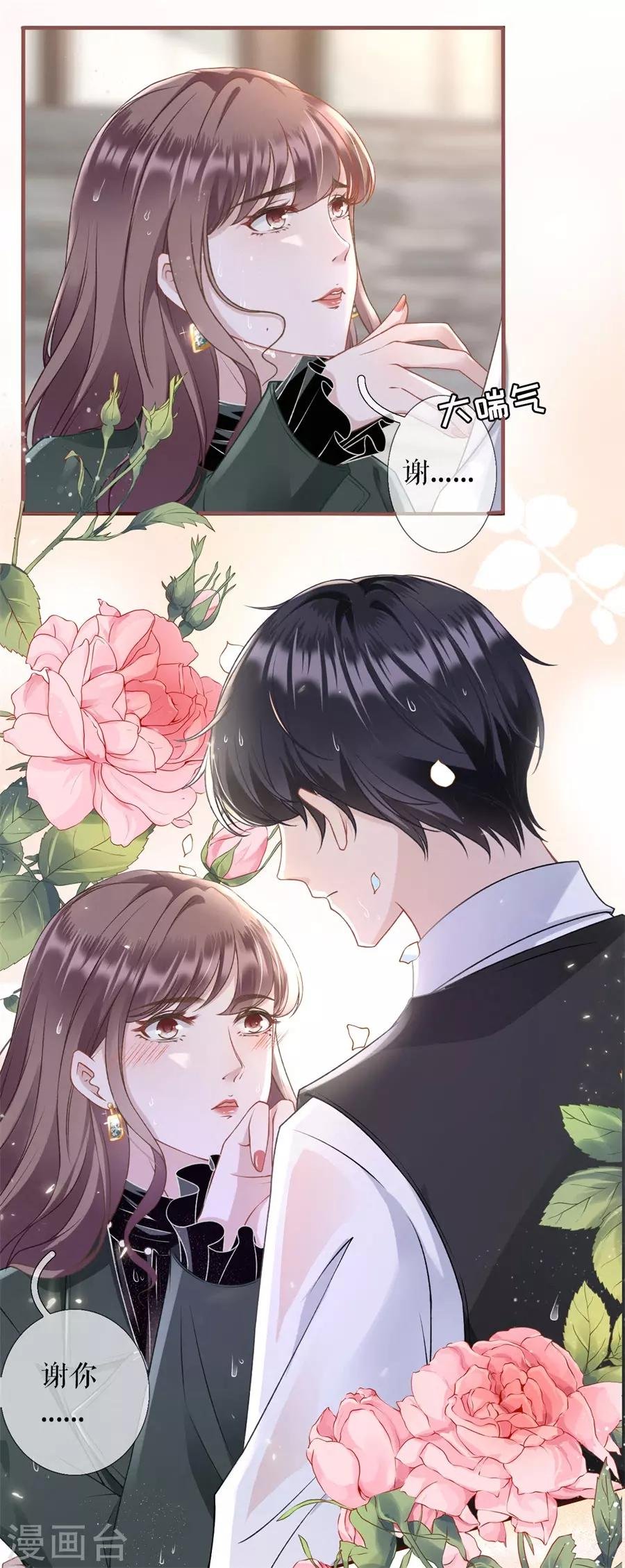 第4话 请做我的男朋友