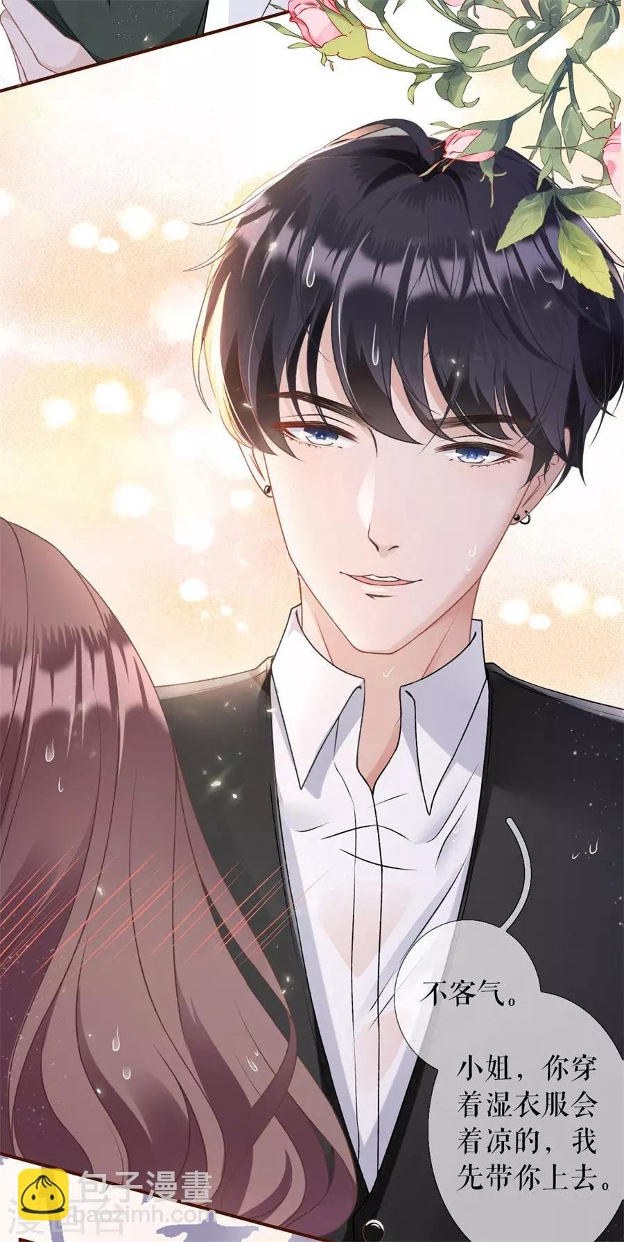 第4话 请做我的男朋友