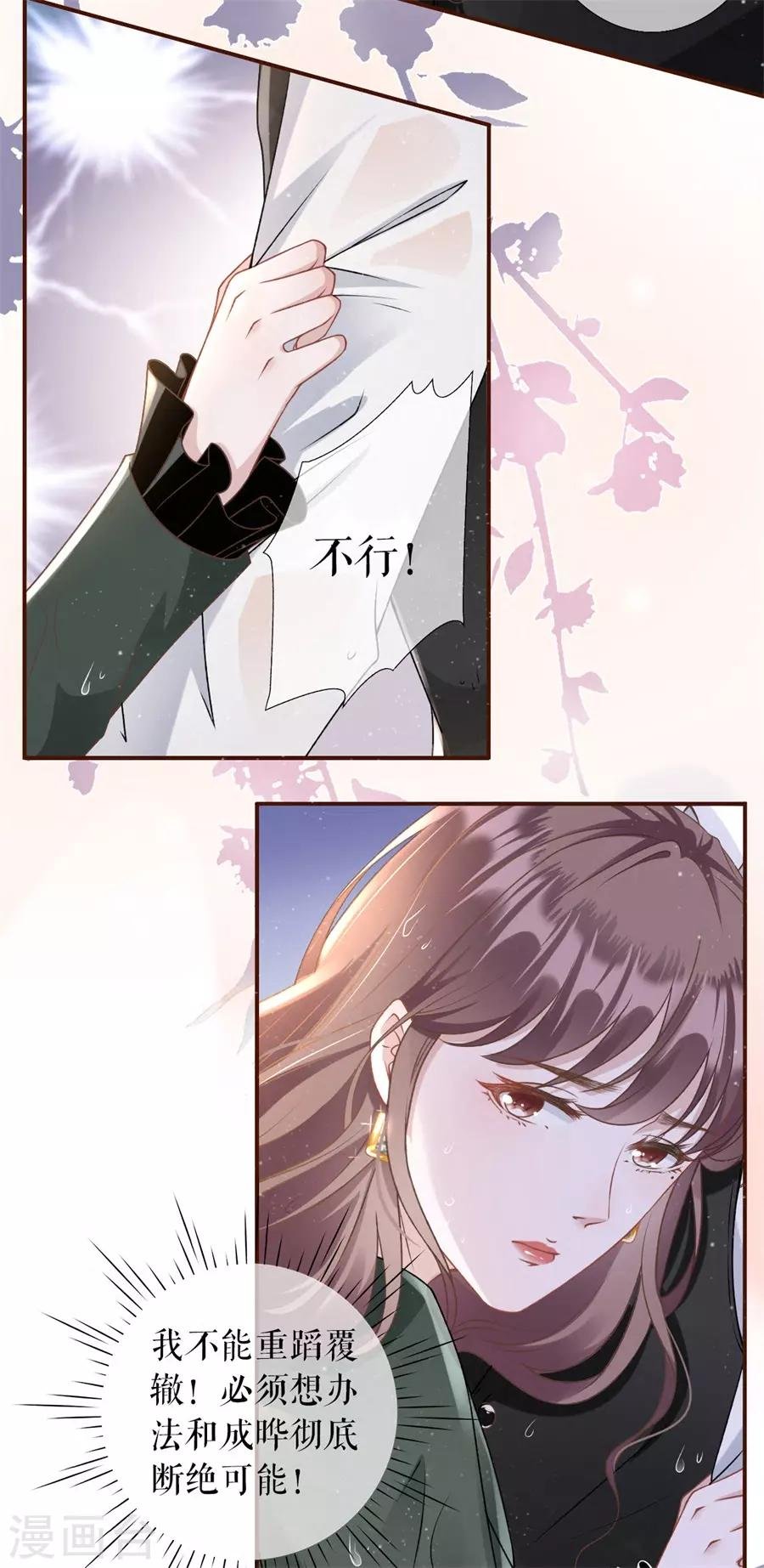 第4话 请做我的男朋友