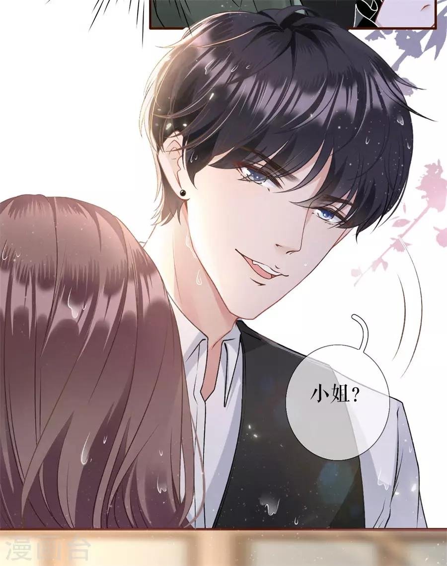 第4话 请做我的男朋友