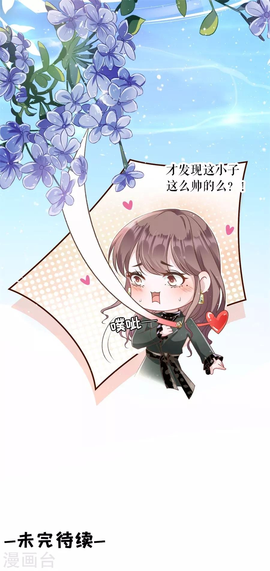 第4话 请做我的男朋友