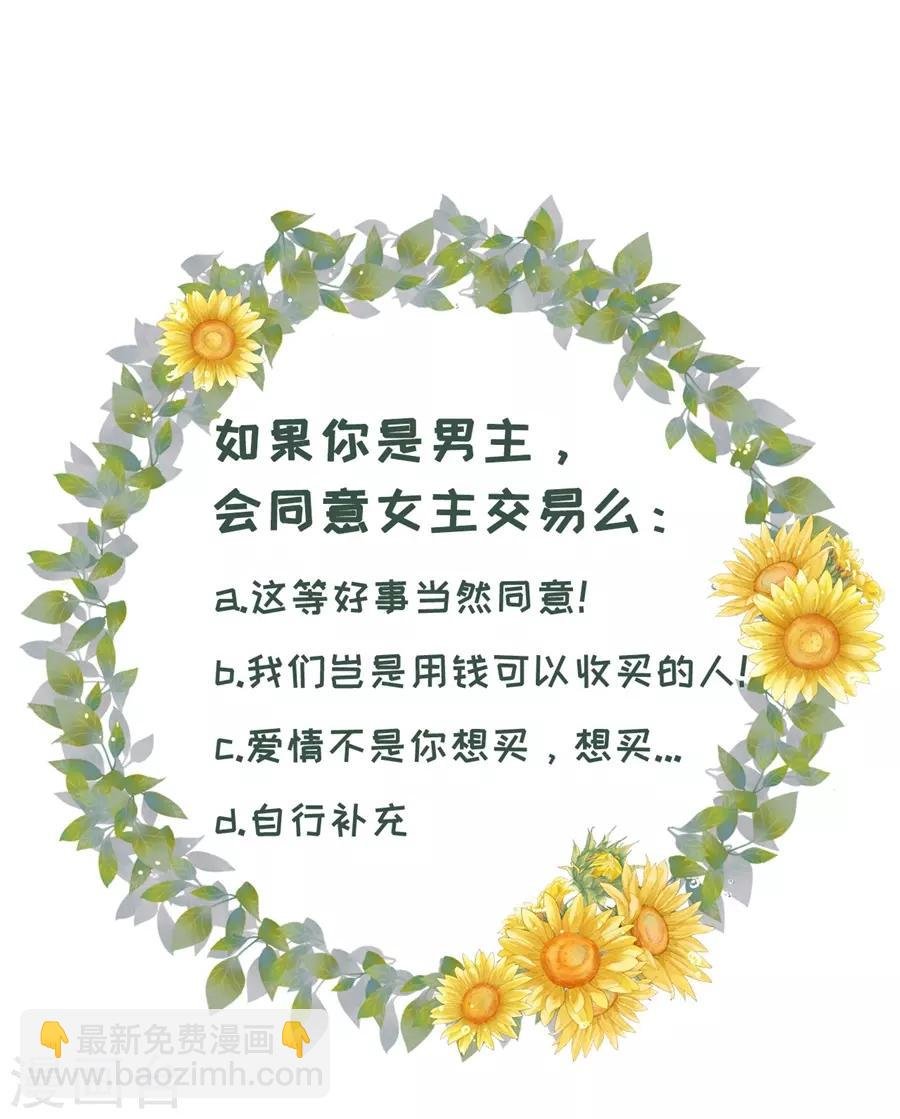 第4话 请做我的男朋友