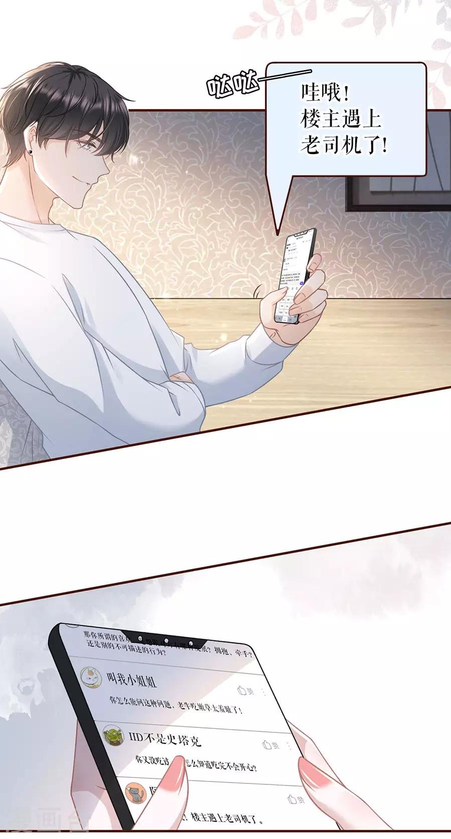 第48话 心灵鸡汤