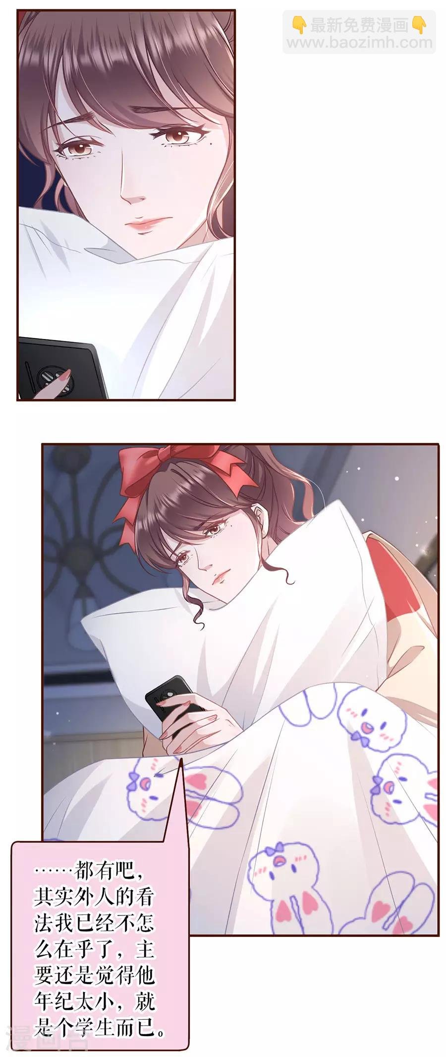 第48话 心灵鸡汤