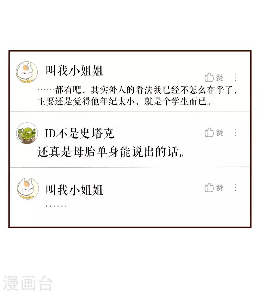 第48话 心灵鸡汤