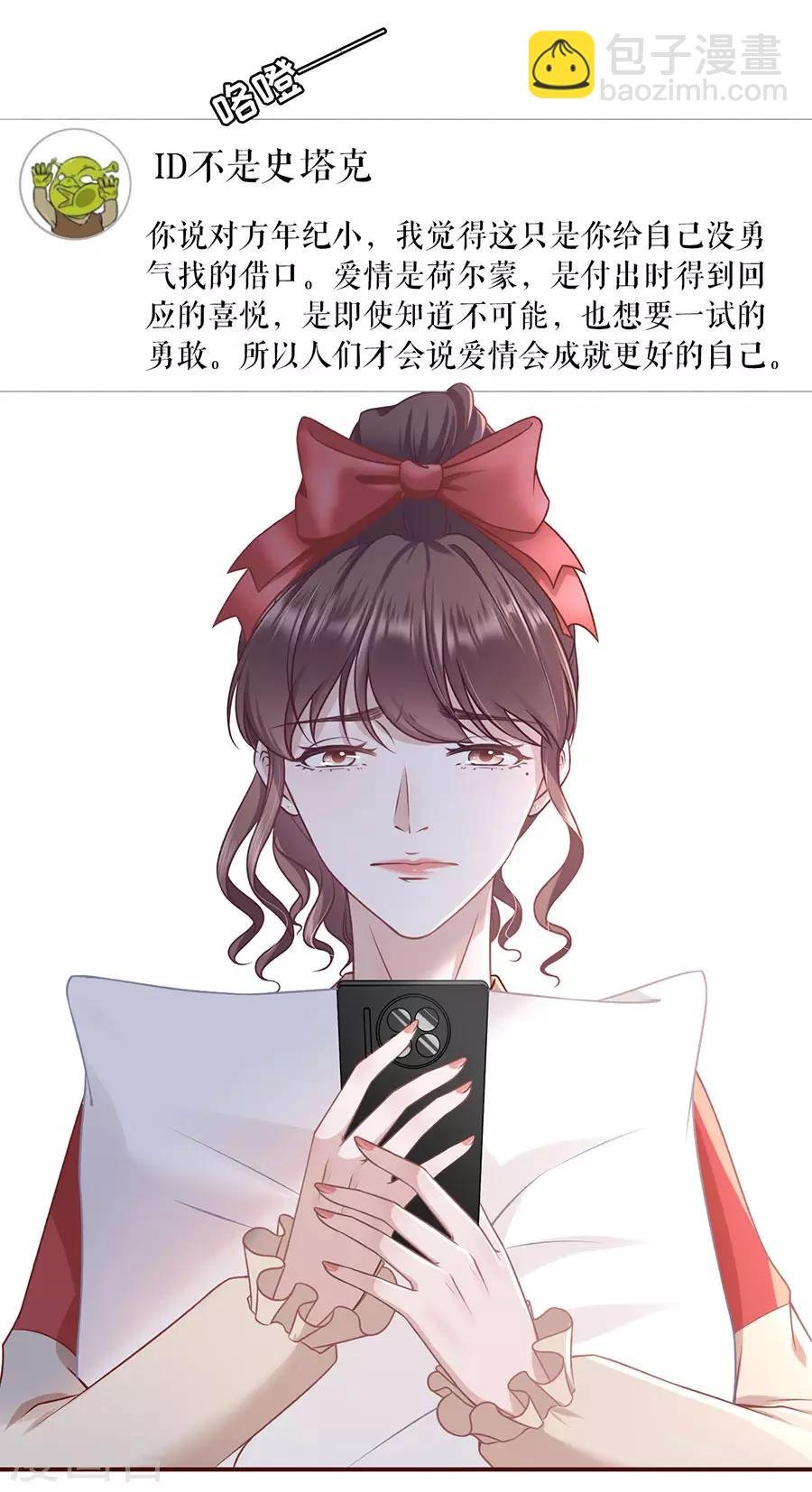 第48话 心灵鸡汤