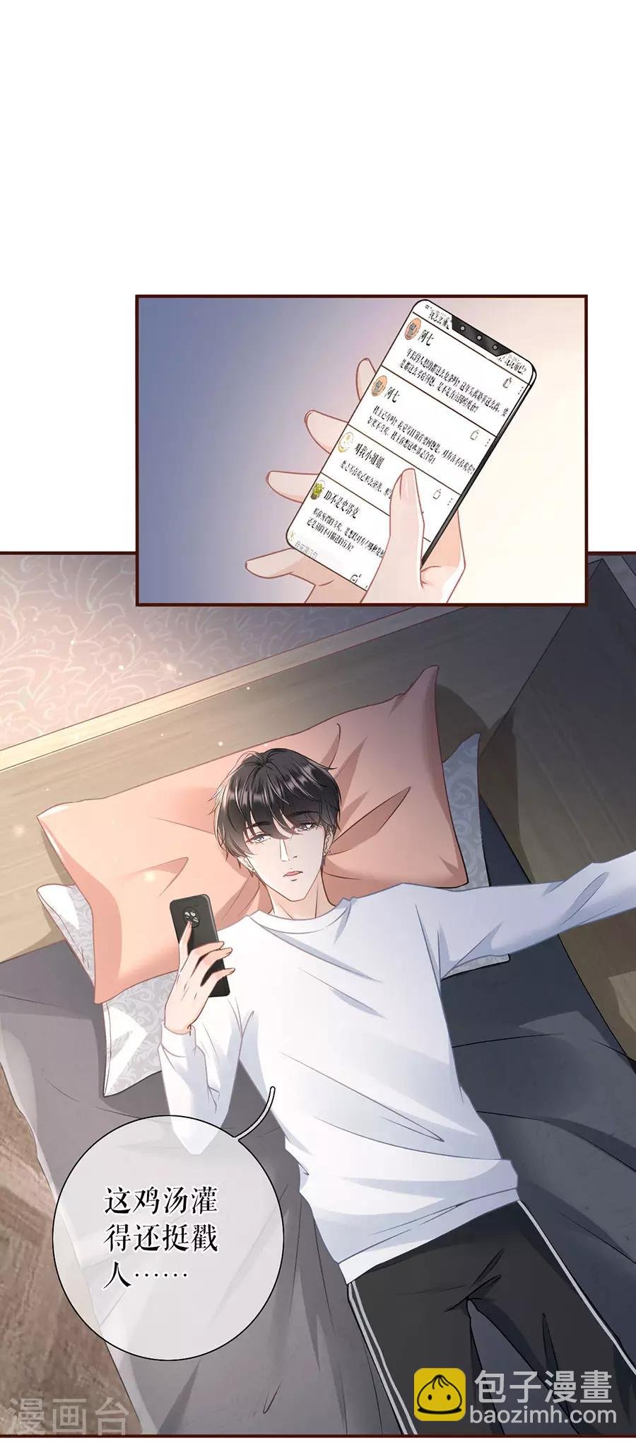 第48话 心灵鸡汤