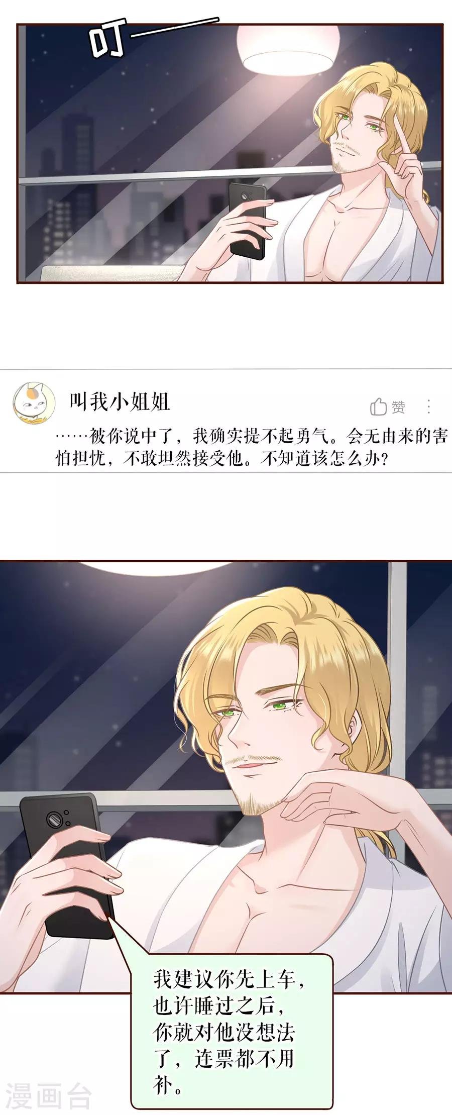 第48话 心灵鸡汤