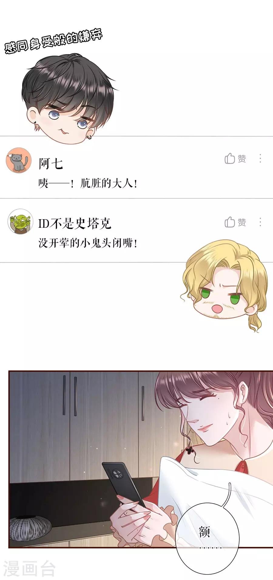 第48话 心灵鸡汤