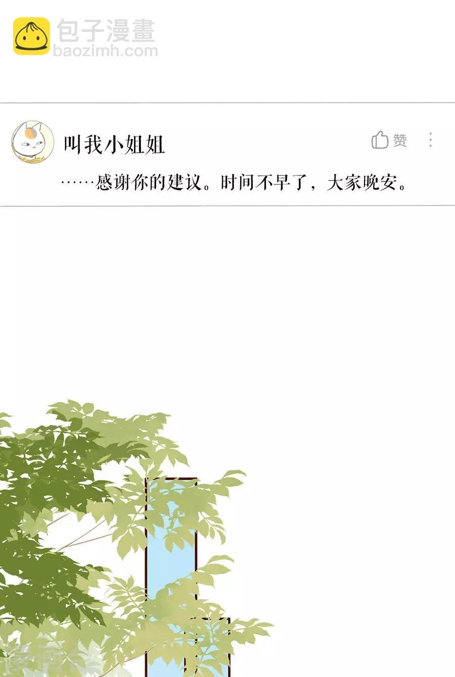第48话 心灵鸡汤