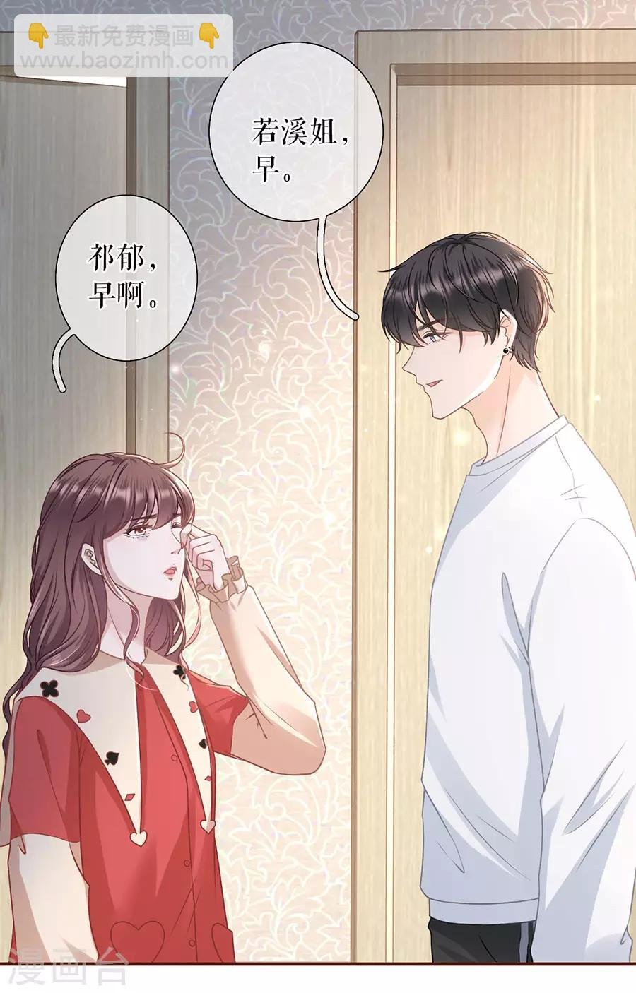 第48话 心灵鸡汤
