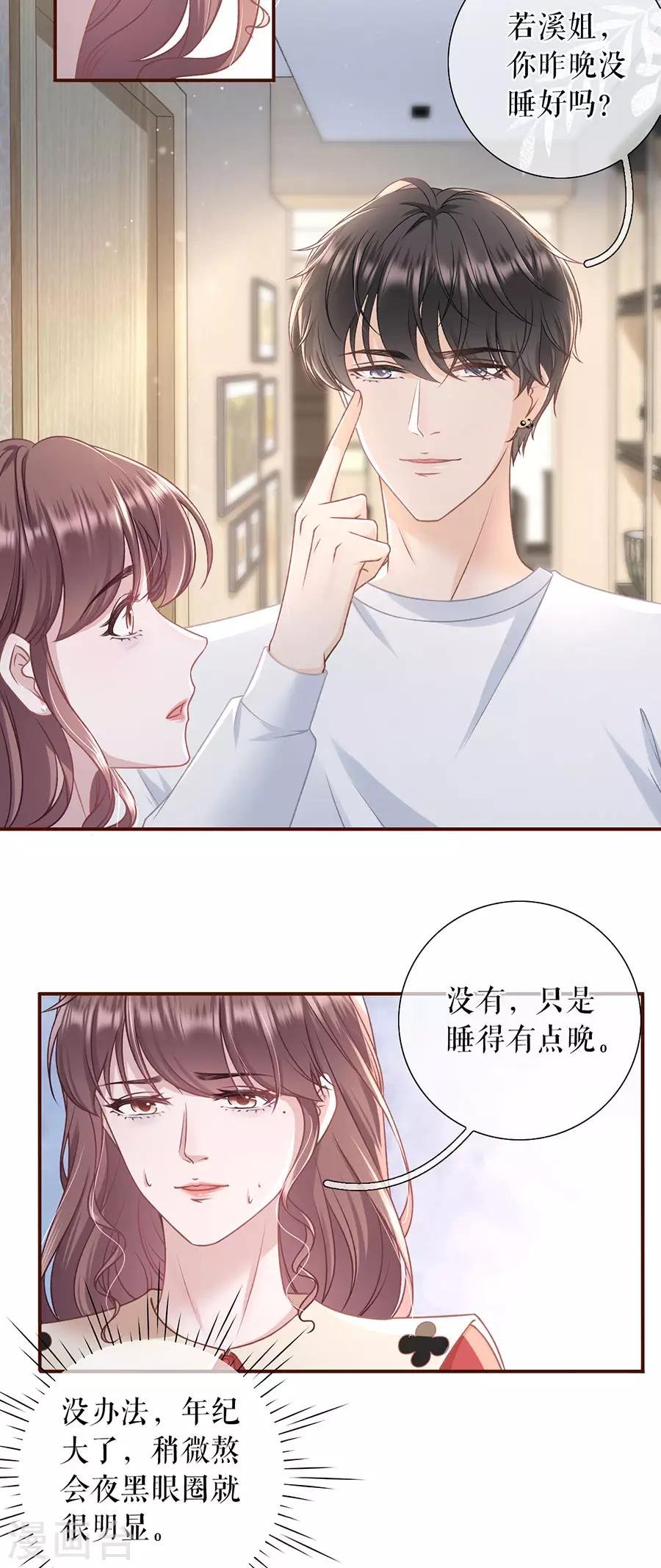 第48话 心灵鸡汤