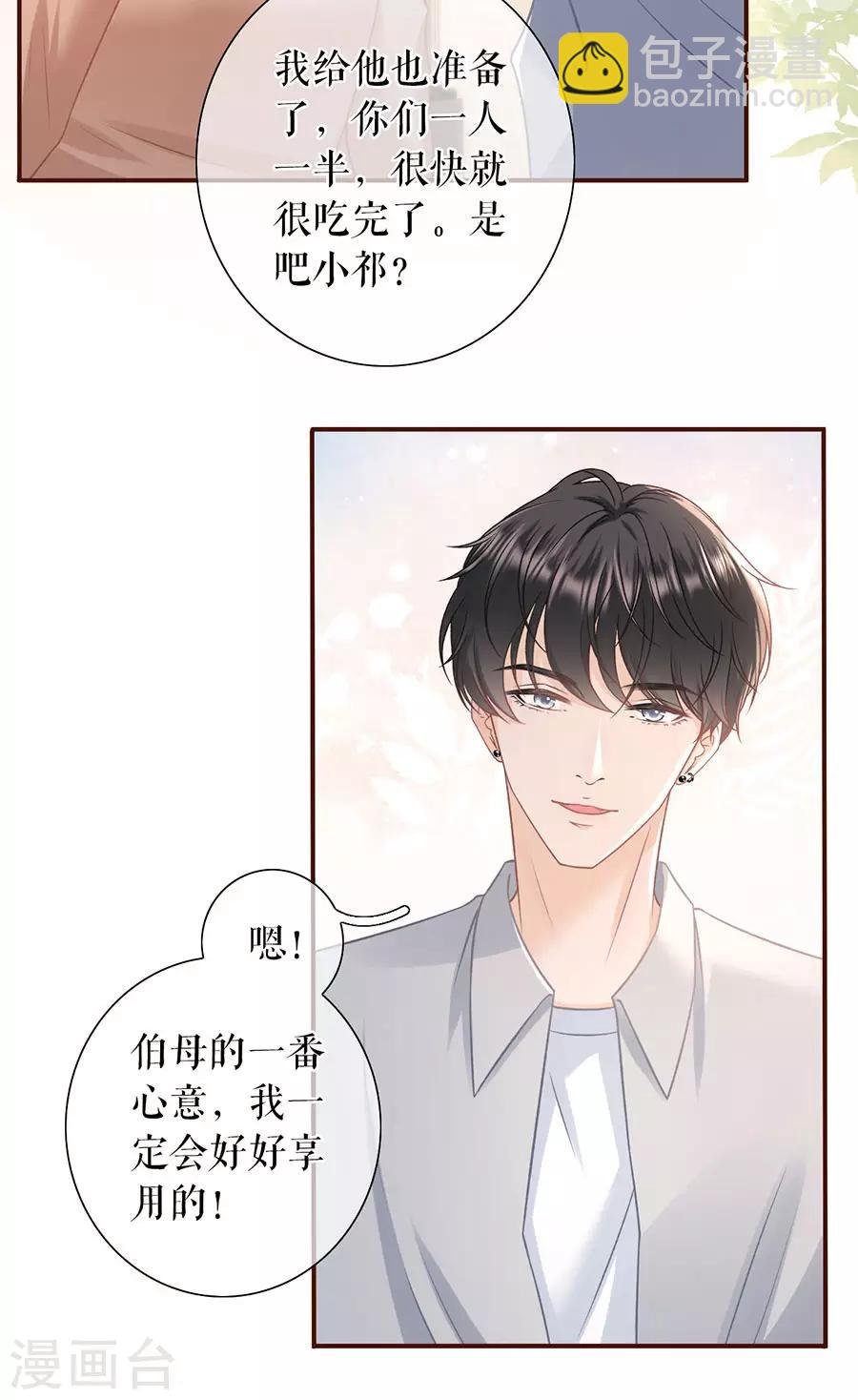 第48话 心灵鸡汤