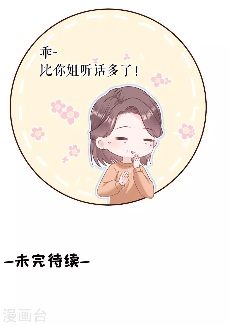 第48话 心灵鸡汤
