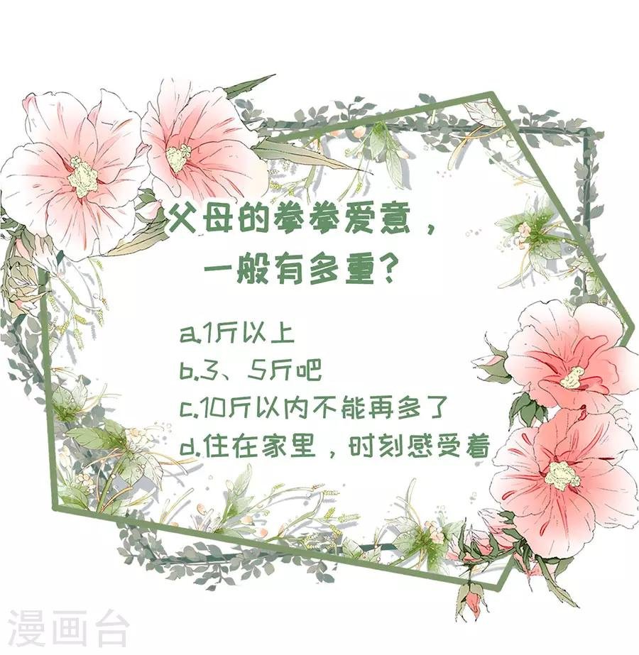 第48话 心灵鸡汤