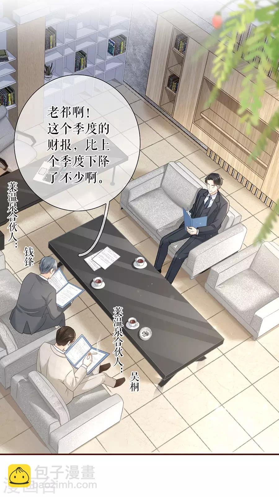 第49话 关系更近一步