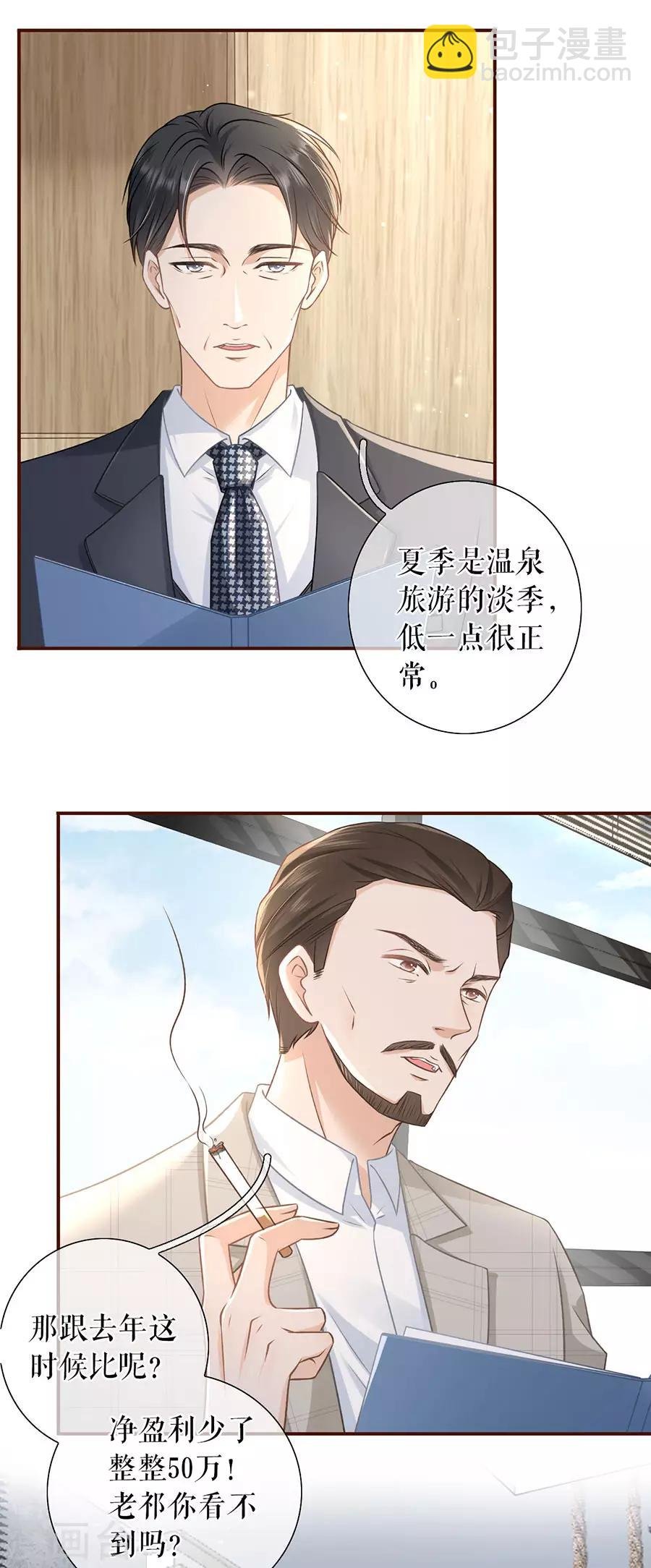 第49话 关系更近一步