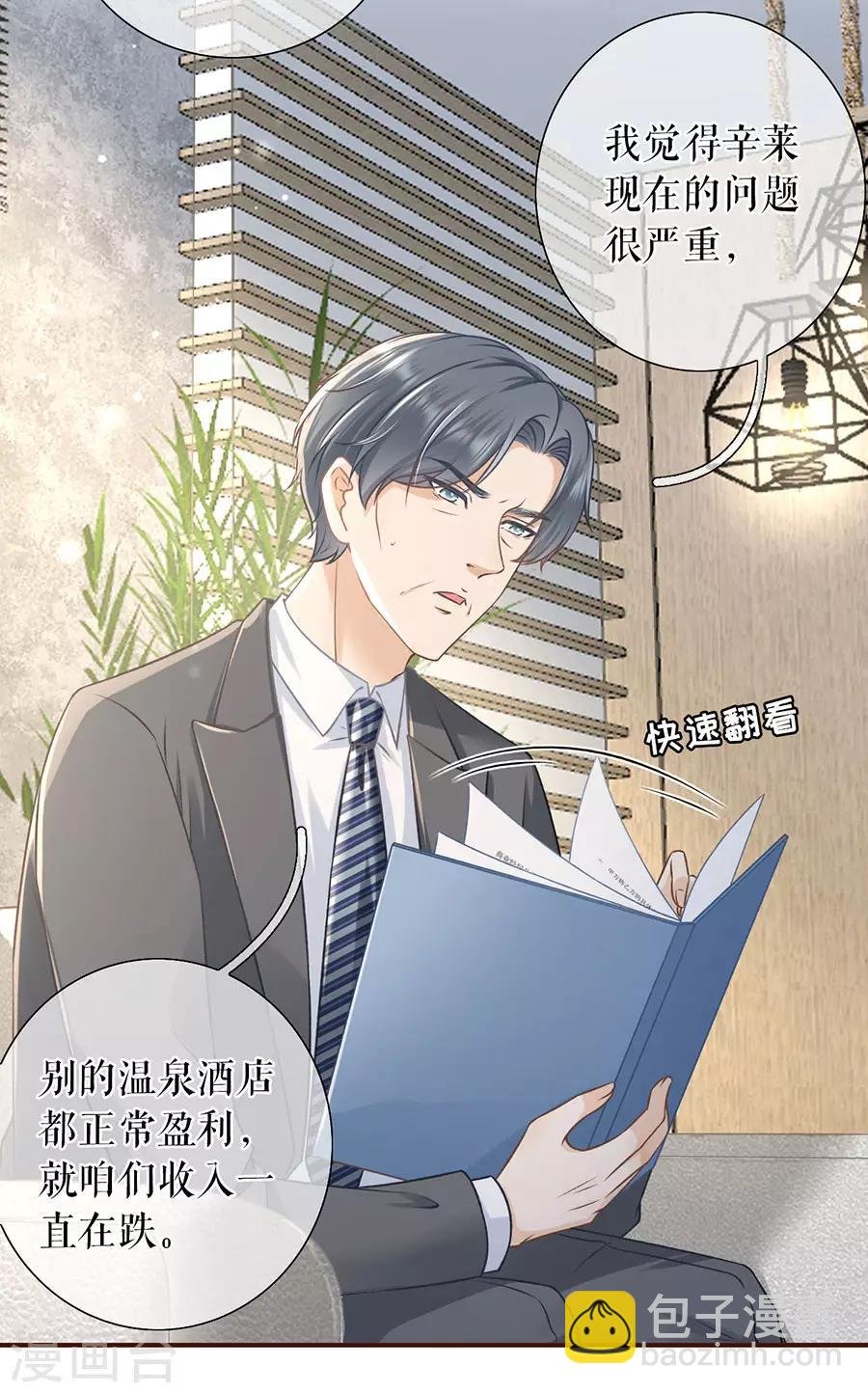 第49话 关系更近一步