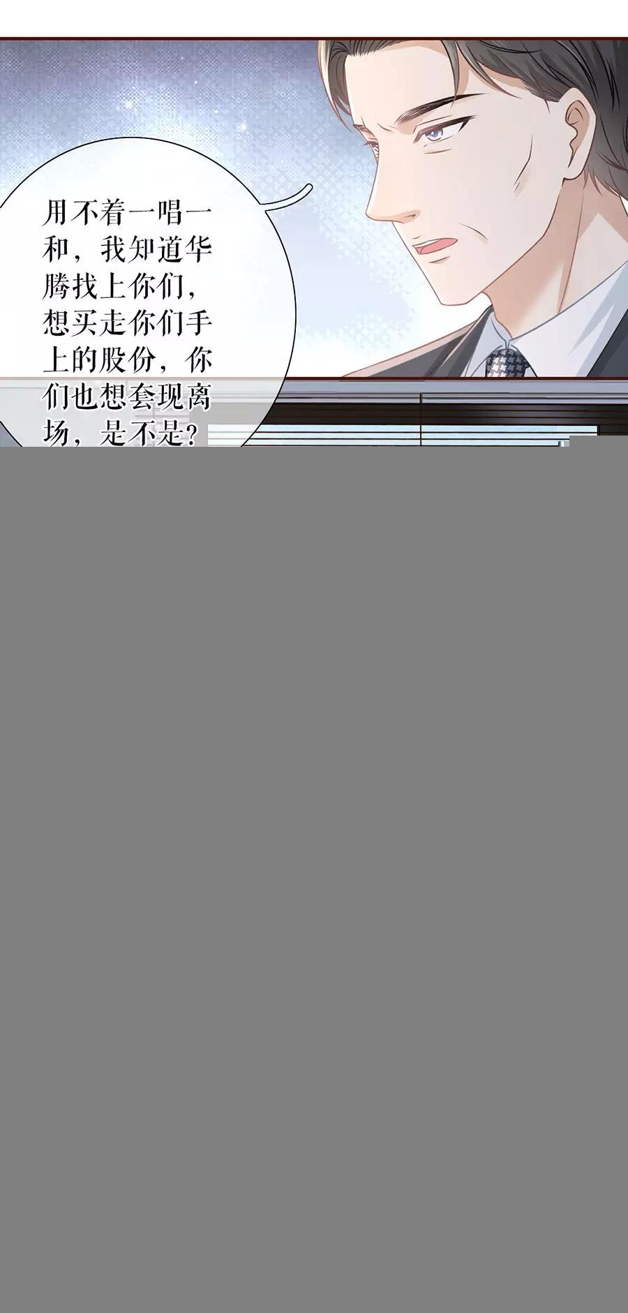 第49话 关系更近一步