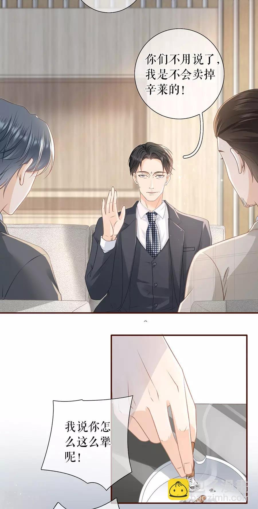 第49话 关系更近一步