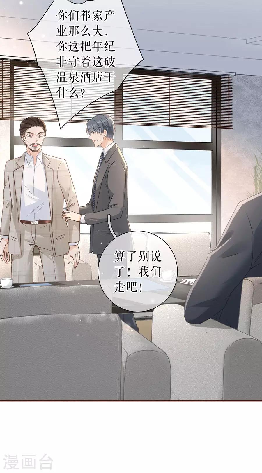 第49话 关系更近一步