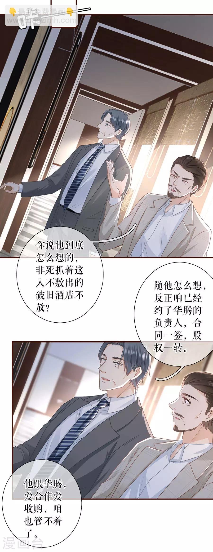 第49话 关系更近一步