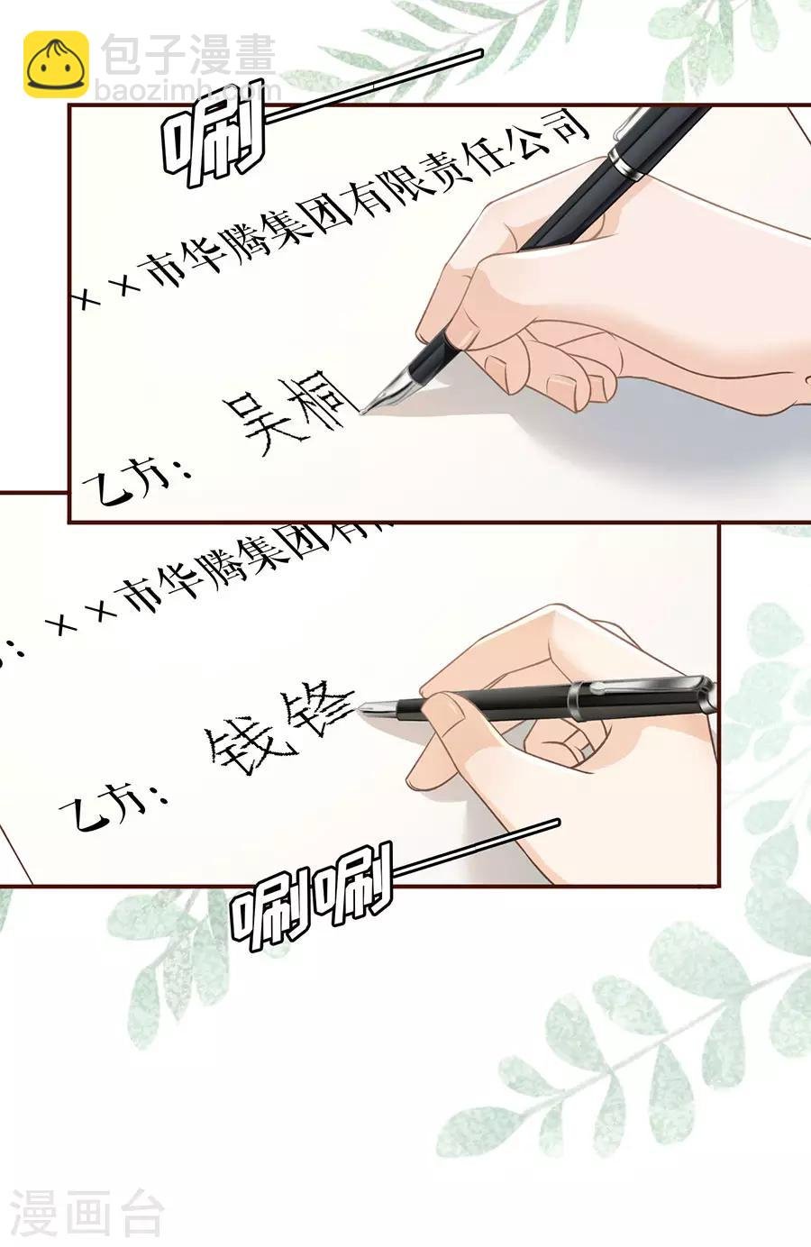 第49话 关系更近一步