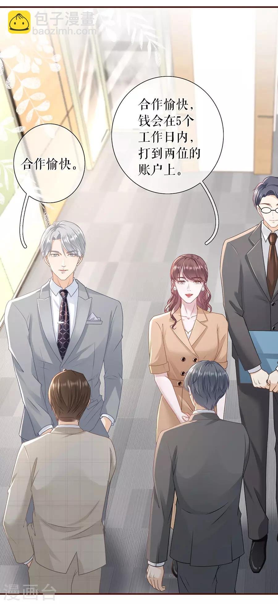 第49话 关系更近一步
