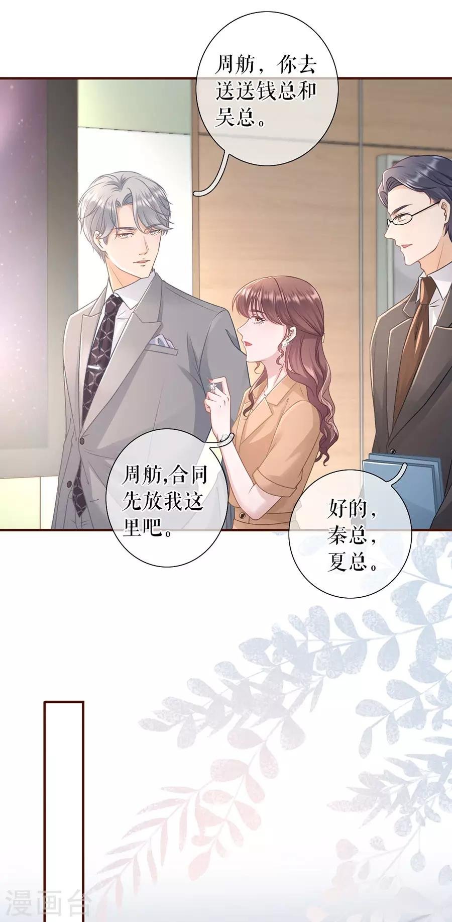 第49话 关系更近一步
