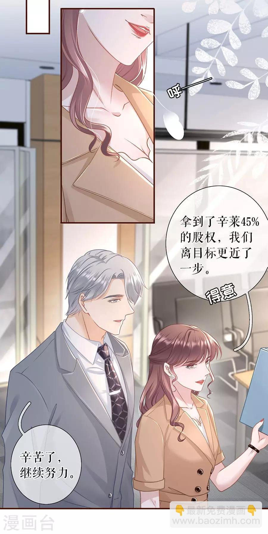 第49话 关系更近一步