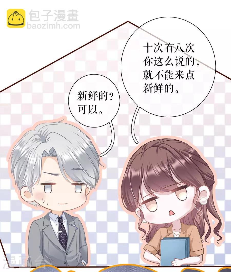 第49话 关系更近一步