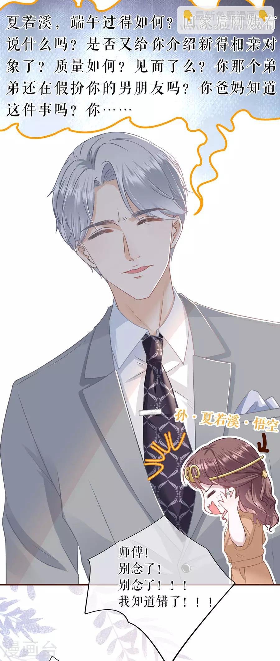 第49话 关系更近一步