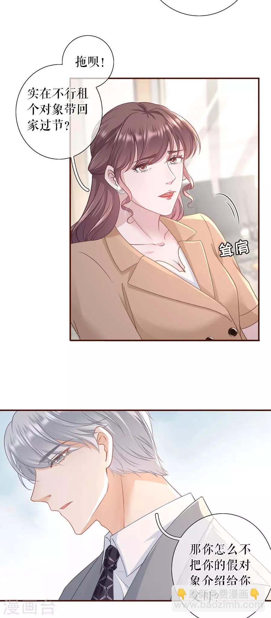 第49话 关系更近一步