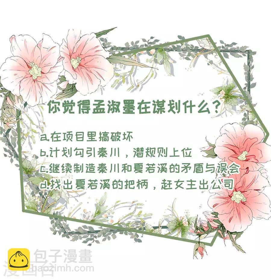 第49话 关系更近一步
