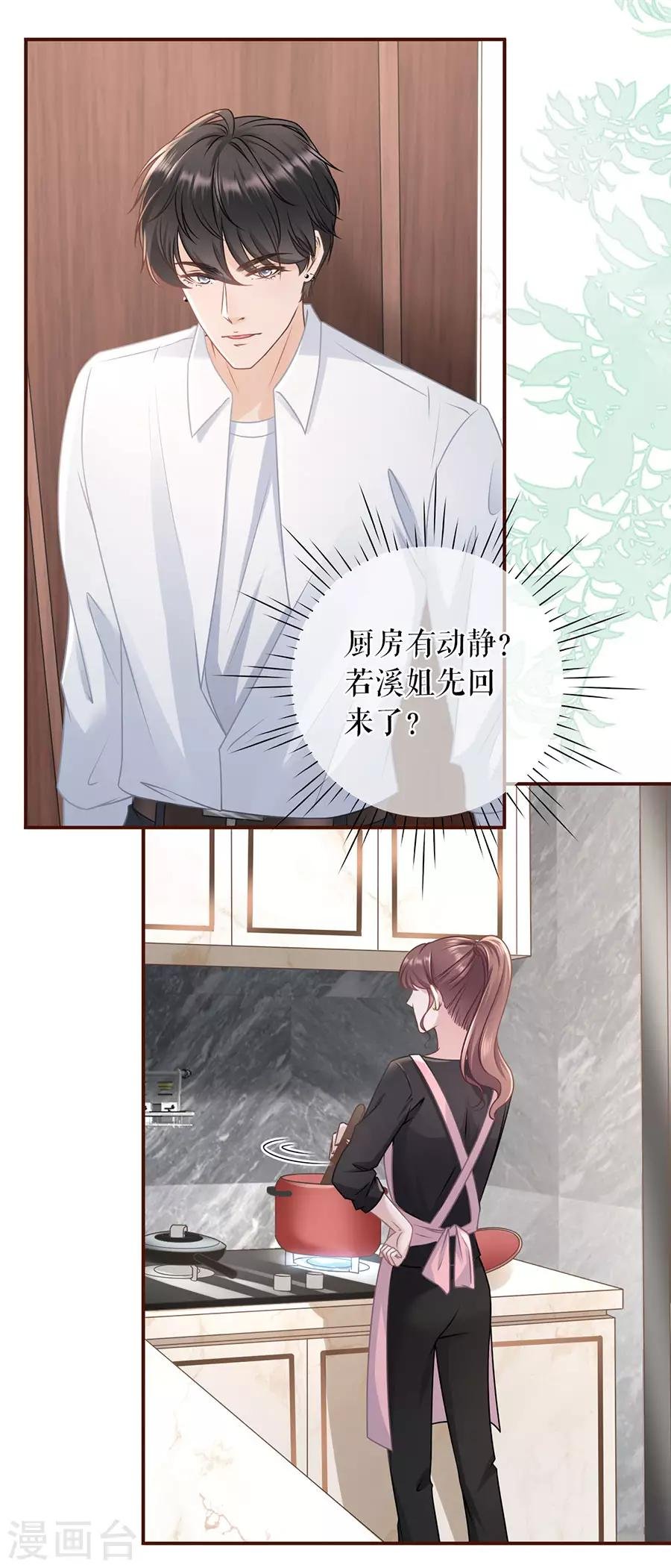 第50话 追上你的脚步