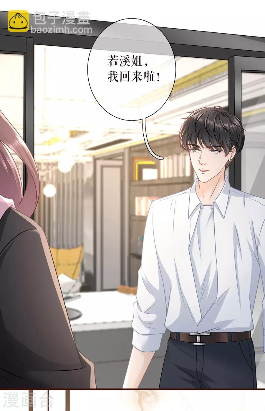 第50话 追上你的脚步