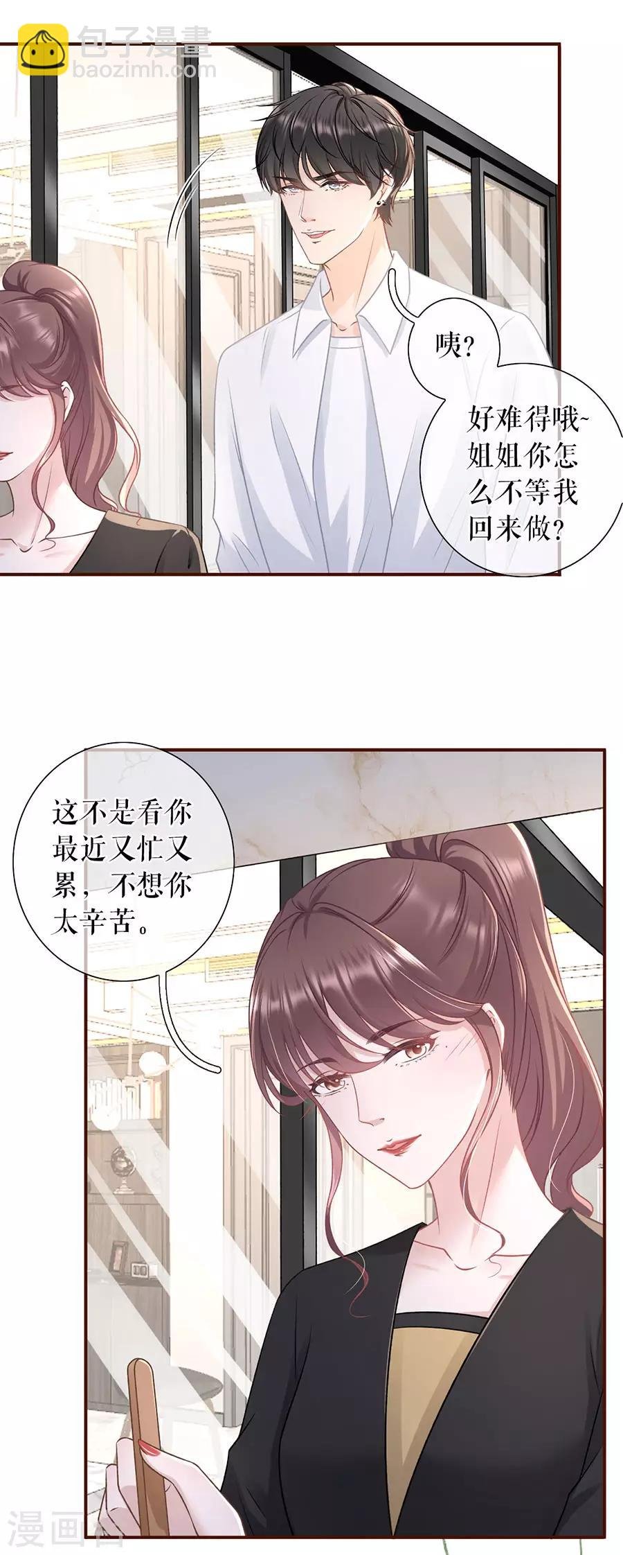 第50话 追上你的脚步