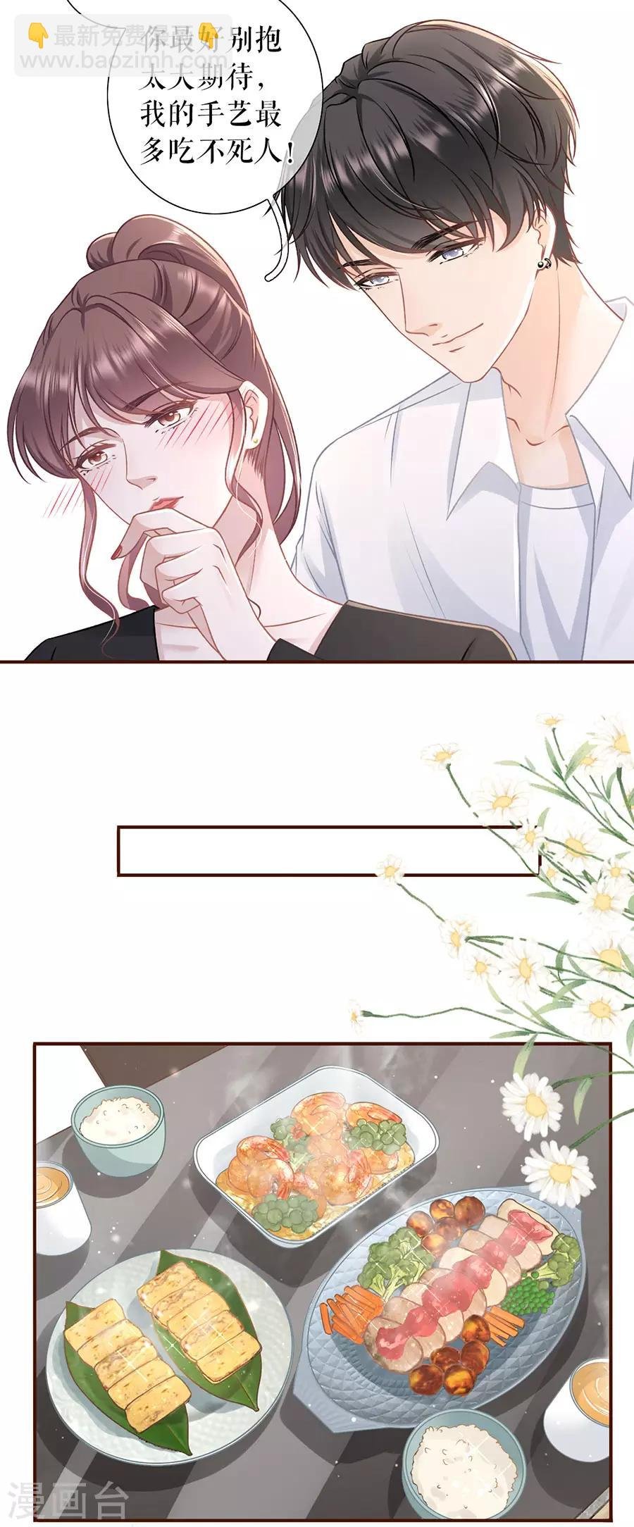 第50话 追上你的脚步