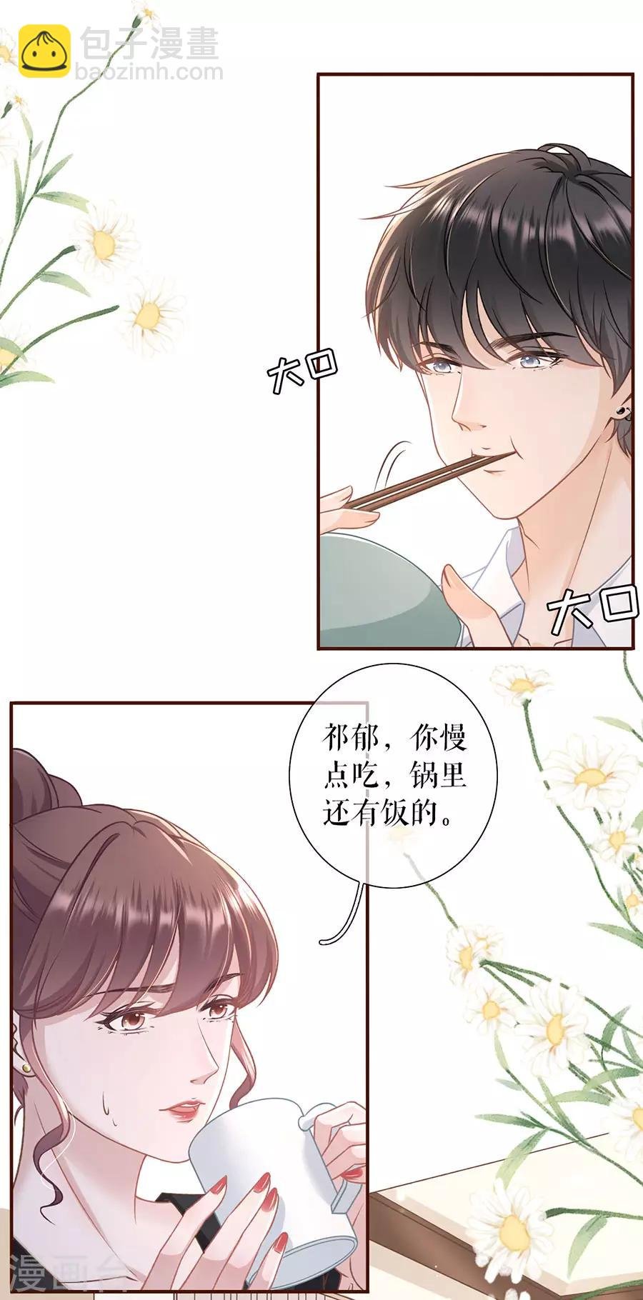 第50话 追上你的脚步