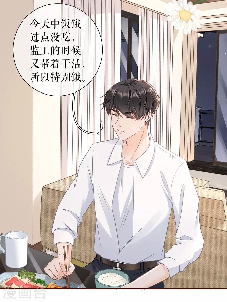 第50话 追上你的脚步