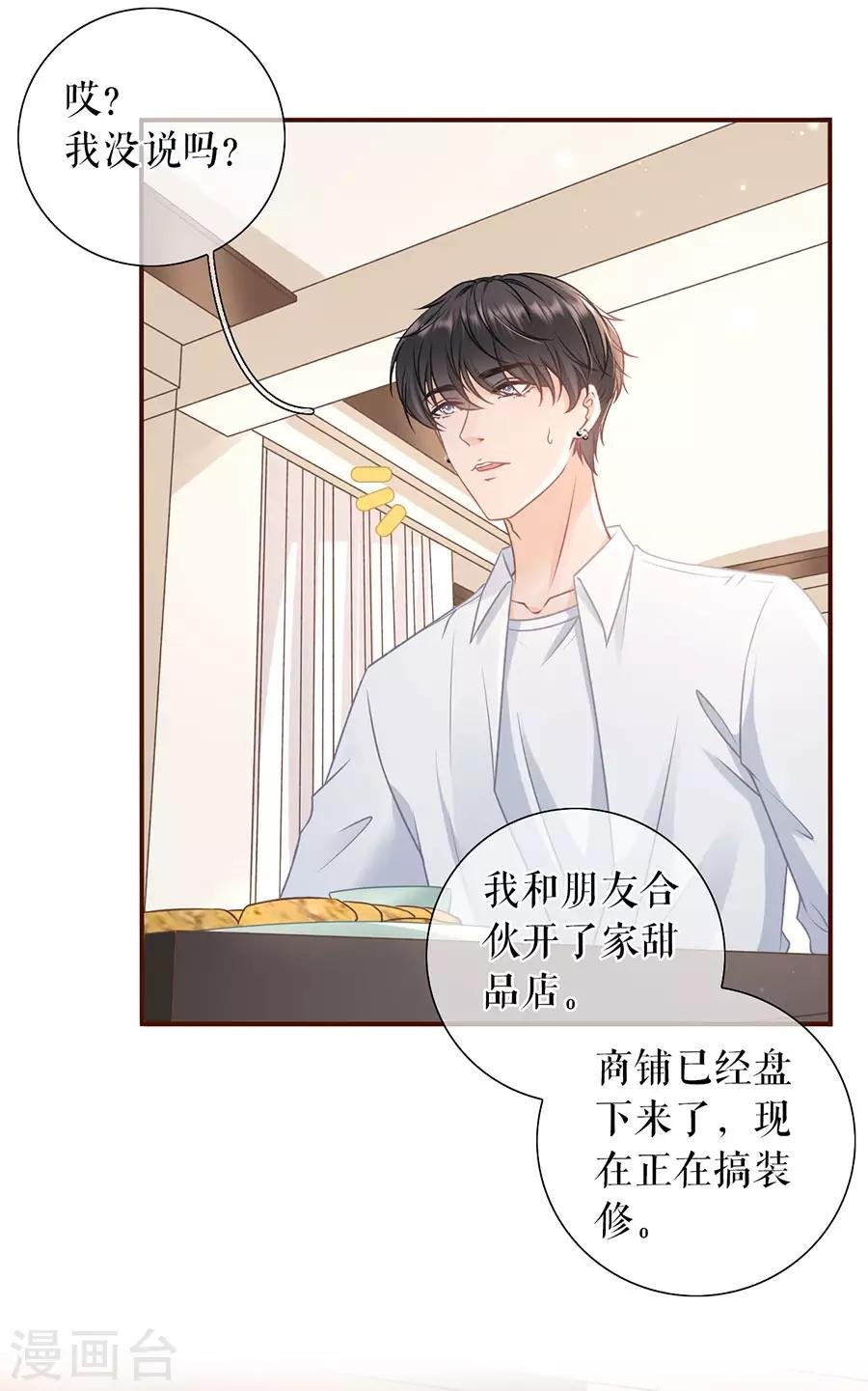 第50话 追上你的脚步