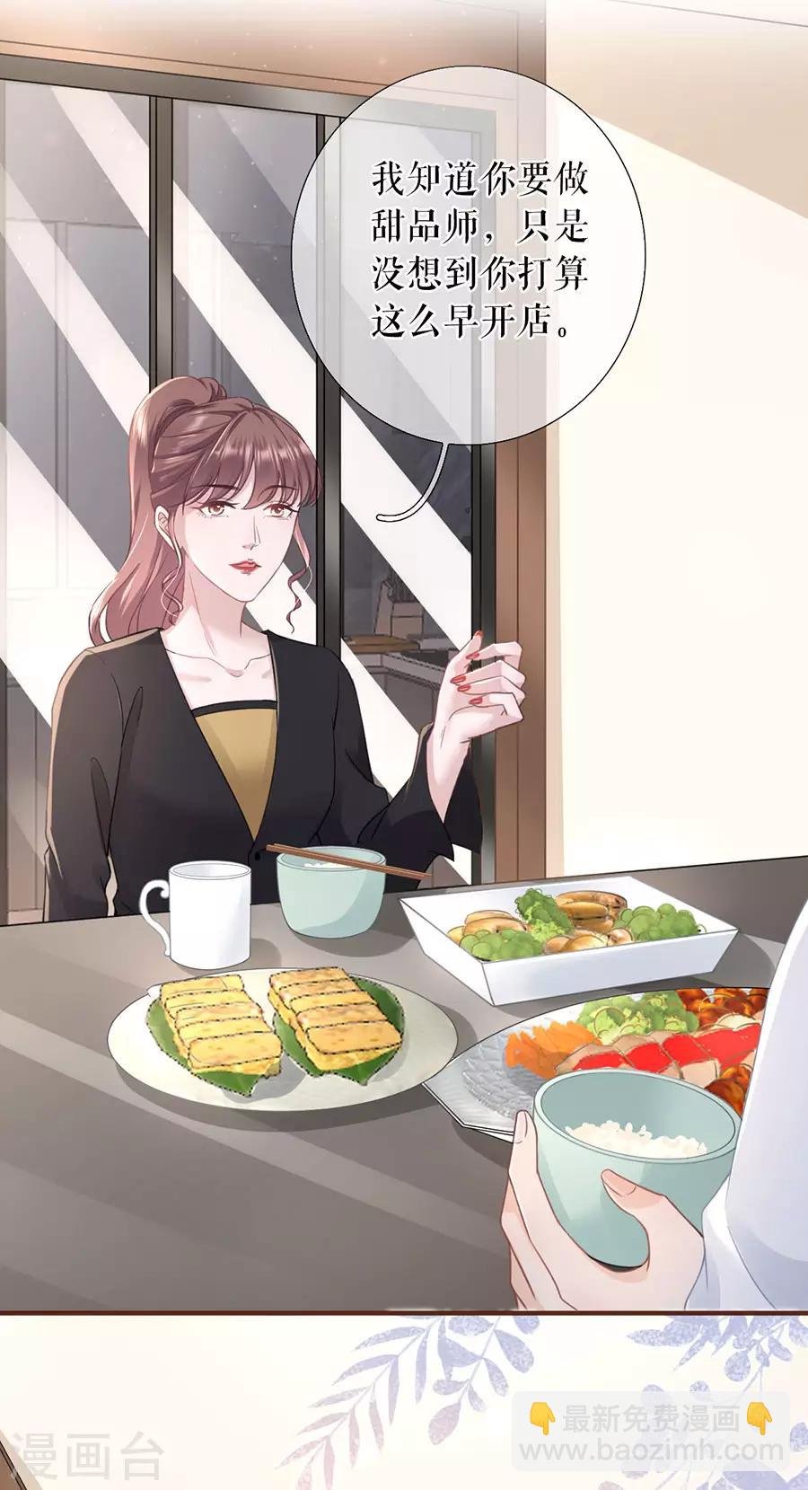 第50话 追上你的脚步