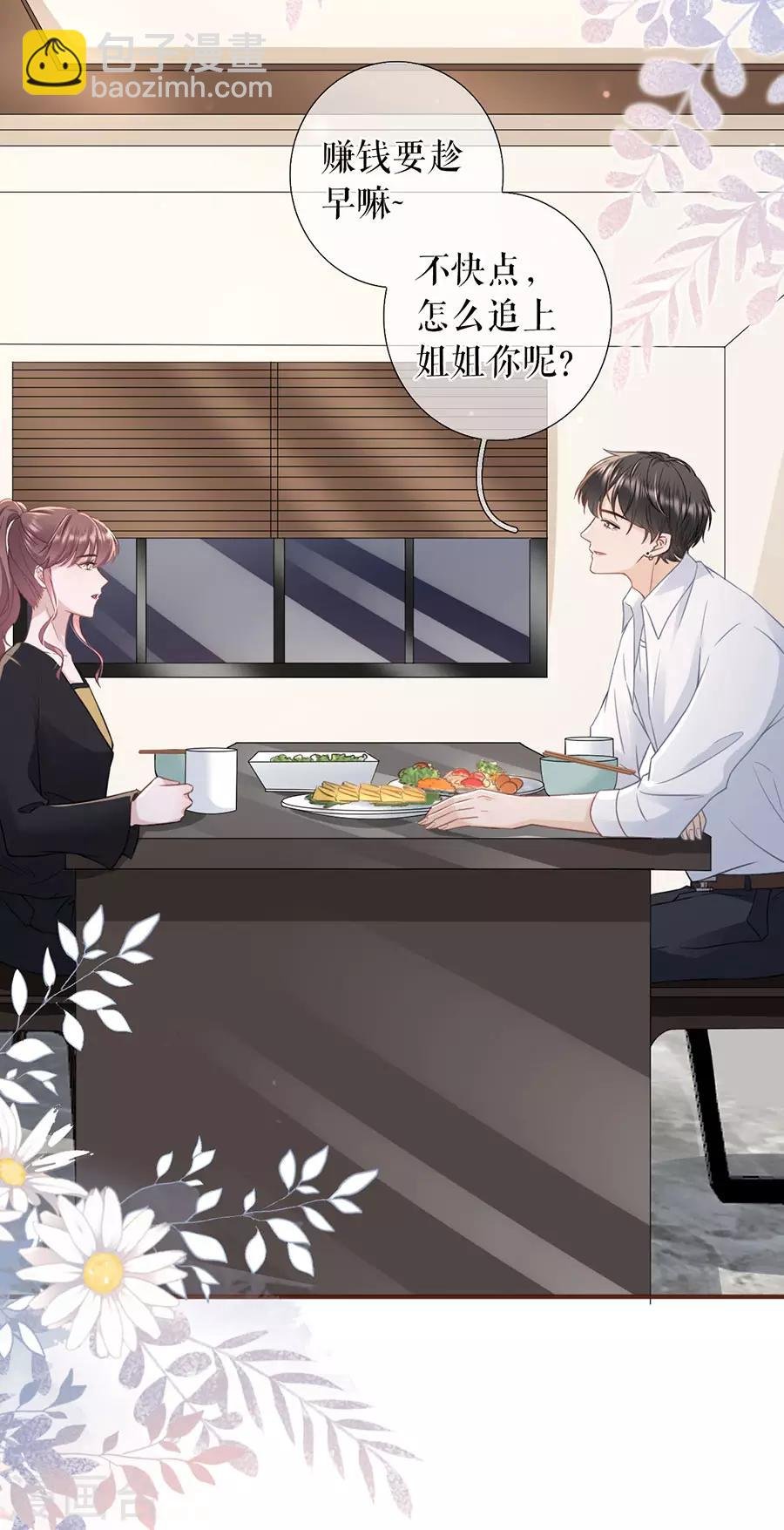 第50话 追上你的脚步