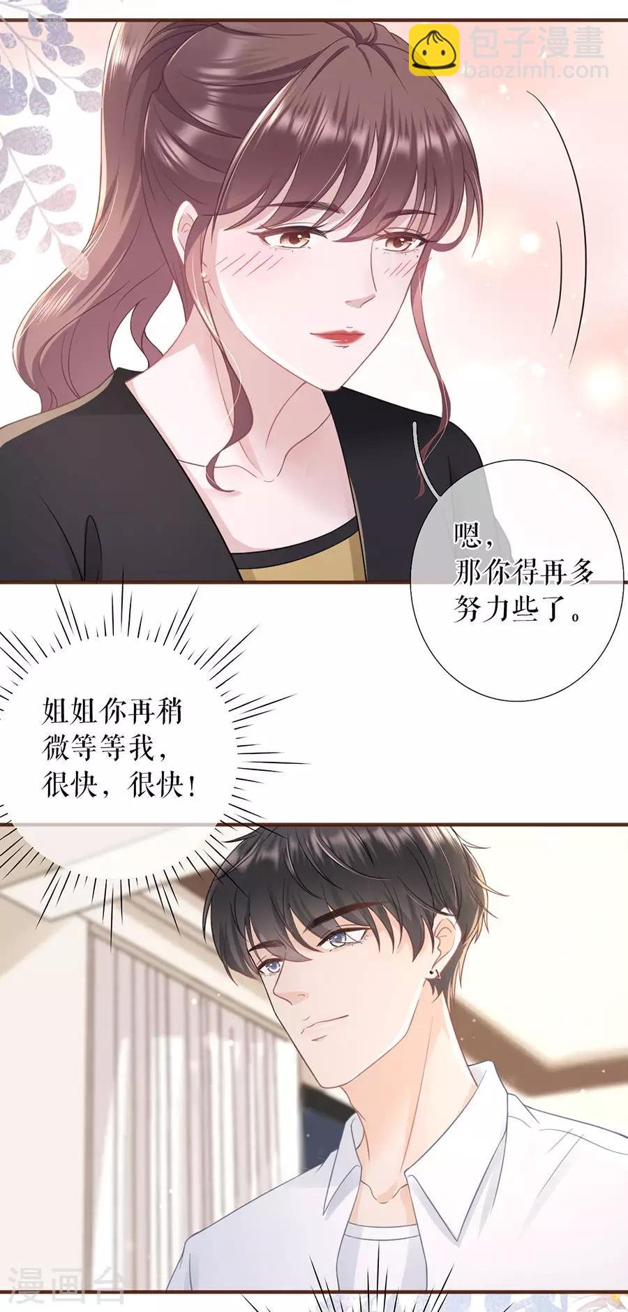 第50话 追上你的脚步