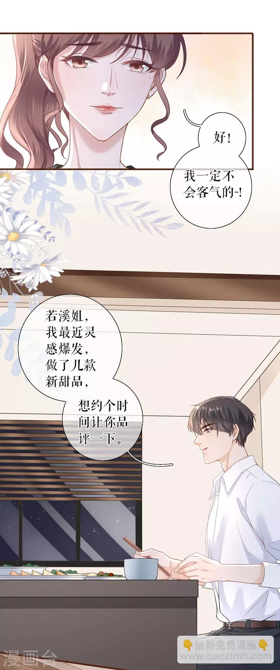 第50话 追上你的脚步