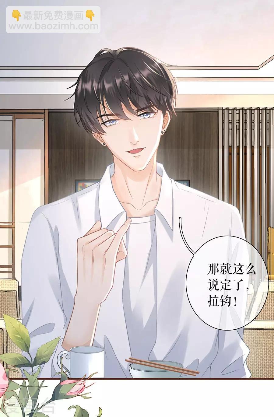 第50话 追上你的脚步