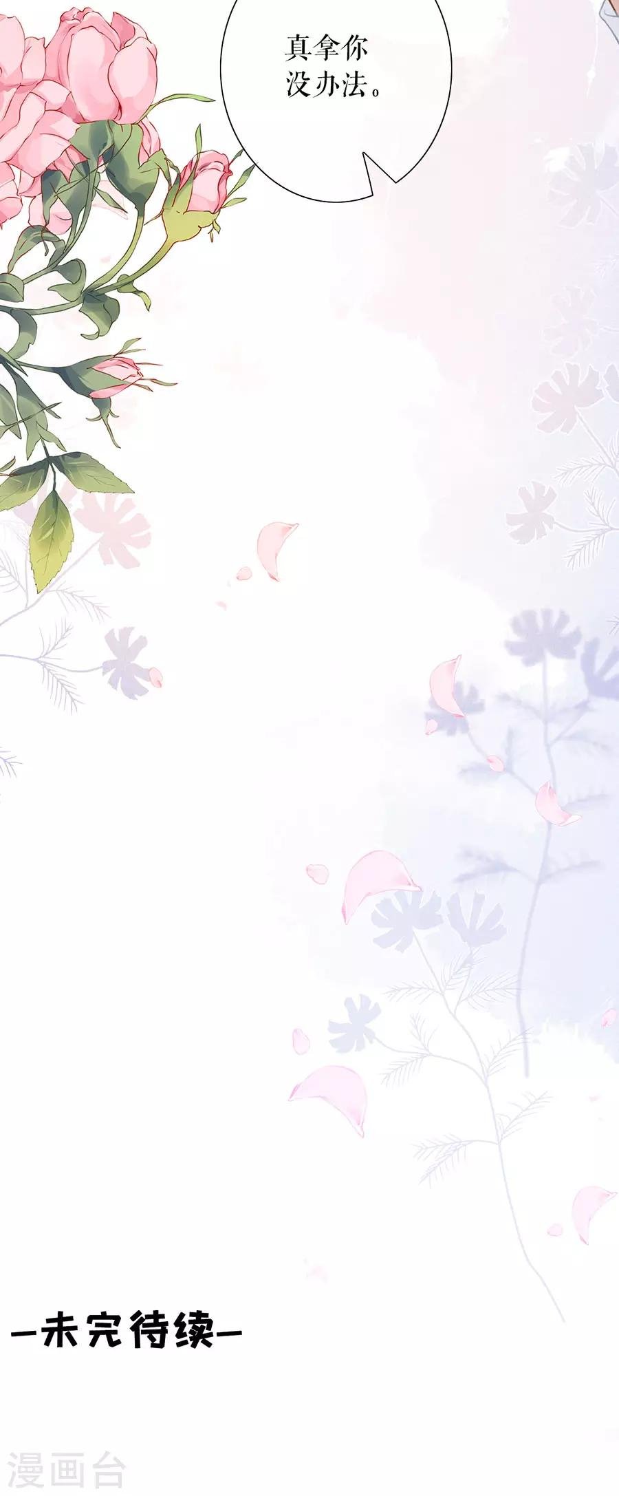 第50话 追上你的脚步