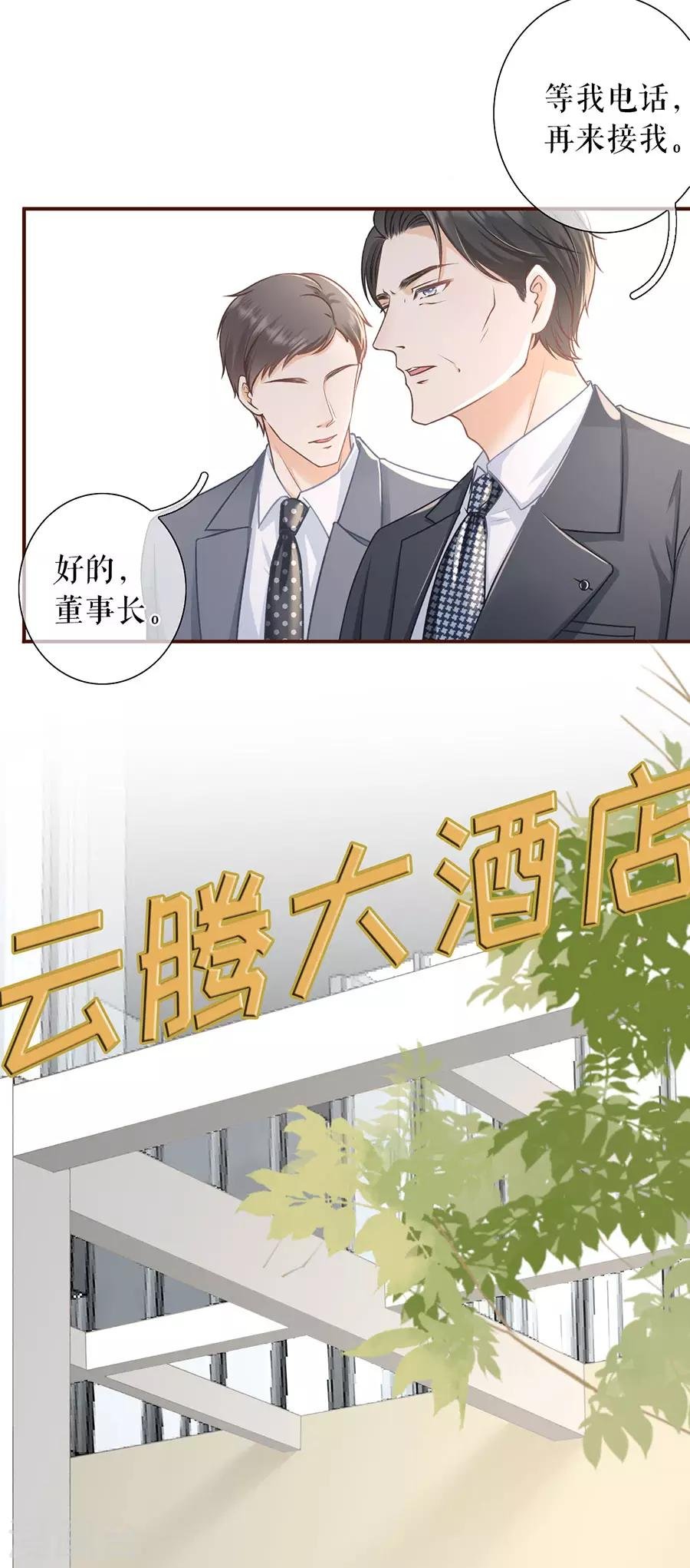 第51话 达成合作