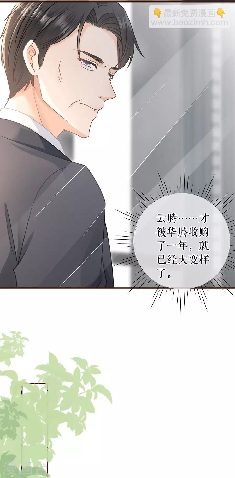第51话 达成合作