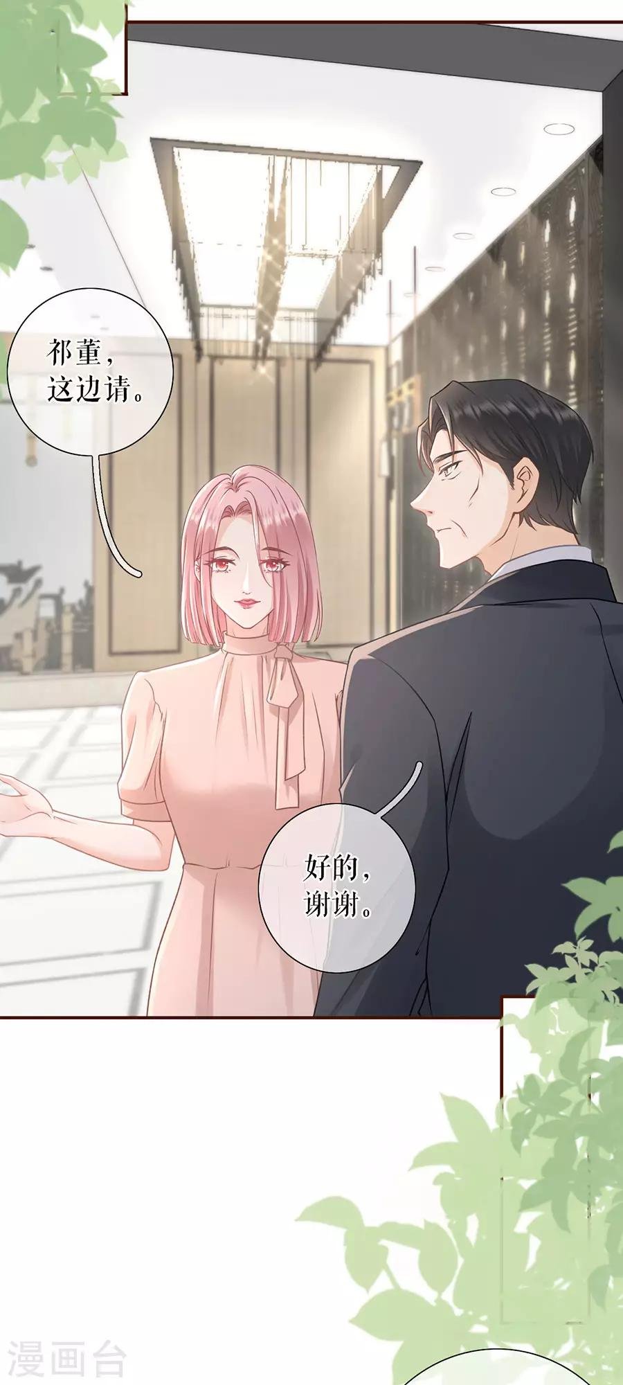 第51话 达成合作